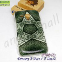 M702-16 เคส Samsung Galaxy S Duos / S Duos2 ลาย Starcross