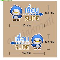 STK-Slider002 สติ๊กเกอร์เลื่อน slide สูญญากาศติดกระจก ลาย เพนกวิน001