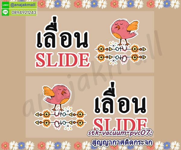 สูญญากาศใสติดกระจก,พิมพ์สติ๊กเกอร์แต่งร้าน,สูญญากาศลายมงคล,สูญญากาศลายปลาคาร์ฟ,สูญญากาศลายม้ามงคล,สูญญากาศลายเสือ,พิมพ์ uv สูญญากาศแต่งร้าน,สติ๊กเกอร์ติดกระจกร้านกาแฟ,สูญญากาศใสแต่งบ้าน,สูญญากาศฝ้าติดกระจก,สติ๊กเกอร์ขอบคุณ,สติ๊กเกอร์ติดระวังแตก,สติ๊กเกอร์อย่าโยนระวังแตก,พิมพ์ฉลากสินค้าสติ๊กเกอร์,รับพิมพ์สูญญากาศติดกระจก,รับพิมพ์สติ๊กเกอร์ติดผนัง,รับพิมพ์สติ๊กเกอร์ฉลากอาหาร,สติ๊กเกอร์ขอบคุณลูกค้า, สติ๊กเกอร์ thankyou,สติ๊กเกอร์กันน้ำ,สูญญากาศคริสต์มาส,สติ๊กเกอร์สูญญากาศงานเทศกาล,สูญญากาศคริสต์มาสแต่งบ้าน,สูญญากาศติดกระจกคริสต์มาส,สติ๊กเกอร์สูญญากาศแต่งกระจก,สูญญากาศใสติดกระจก,สูญญากาศปลาคาร์ฟ,สูญญากาศฮาโลวีน,สูญญากาศติดกระจกวันคริสต์มาส,สูญญากาศแต่งร้านค้า,สูญญากาศร้านกาแฟ,แผ่นสูญญากาศลายการ์ตูน,ป้ายสูญญากาศ,แผ่นสติ๊กเกอร์ลายการ์ตูน,แผ่นใสลายการ์ตูนติดพรบ,แผ่นสติ๊กเกอร์สูญญากาศ,สติ๊กเกอร์เลื่อน,สติ๊กเกอร์ไม่มีกาว,สติ๊กเกอร์เลื่อนติดกระจก,สติ๊กเกอร์สูญญากาศติดกระจก,สติ๊กเกอร์เลื่อน slide,sticker slide,sticker เลื่อน ติดกระจก,sticker สูญญากาศติดกระจก,sticker เลื่อน ติดกระจกไม่มีกาว,sticker สูญญากาศไม่มีกาวติดกระจก,sticker เลื่อนติดประตูกระจก,sticker สูญญกาศติดประตู