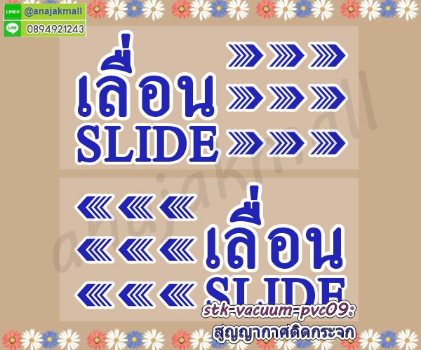 สูญญากาศใสติดกระจก,พิมพ์สติ๊กเกอร์แต่งร้าน,สูญญากาศลายมงคล,สูญญากาศลายปลาคาร์ฟ,สูญญากาศลายม้ามงคล,สูญญากาศลายเสือ,พิมพ์ uv สูญญากาศแต่งร้าน,สติ๊กเกอร์ติดกระจกร้านกาแฟ,สูญญากาศใสแต่งบ้าน,สูญญากาศฝ้าติดกระจก,สติ๊กเกอร์ขอบคุณ,สติ๊กเกอร์ติดระวังแตก,สติ๊กเกอร์อย่าโยนระวังแตก,พิมพ์ฉลากสินค้าสติ๊กเกอร์,รับพิมพ์สูญญากาศติดกระจก,รับพิมพ์สติ๊กเกอร์ติดผนัง,รับพิมพ์สติ๊กเกอร์ฉลากอาหาร,สติ๊กเกอร์ขอบคุณลูกค้า, สติ๊กเกอร์ thankyou,สติ๊กเกอร์กันน้ำ,สูญญากาศคริสต์มาส,สติ๊กเกอร์สูญญากาศงานเทศกาล,สูญญากาศคริสต์มาสแต่งบ้าน,สูญญากาศติดกระจกคริสต์มาส,สติ๊กเกอร์สูญญากาศแต่งกระจก,สูญญากาศใสติดกระจก,สูญญากาศปลาคาร์ฟ,สูญญากาศฮาโลวีน,สูญญากาศติดกระจกวันคริสต์มาส,สูญญากาศแต่งร้านค้า,สูญญากาศร้านกาแฟ,แผ่นสูญญากาศลายการ์ตูน,ป้ายสูญญากาศ,แผ่นสติ๊กเกอร์ลายการ์ตูน,แผ่นใสลายการ์ตูนติดพรบ,แผ่นสติ๊กเกอร์สูญญากาศ,สติ๊กเกอร์เลื่อน,สติ๊กเกอร์ไม่มีกาว,สติ๊กเกอร์เลื่อนติดกระจก,สติ๊กเกอร์สูญญากาศติดกระจก,สติ๊กเกอร์เลื่อน slide,sticker slide,sticker เลื่อน ติดกระจก,sticker สูญญากาศติดกระจก,sticker เลื่อน ติดกระจกไม่มีกาว,sticker สูญญากาศไม่มีกาวติดกระจก,sticker เลื่อนติดประตูกระจก,sticker สูญญกาศติดประตู