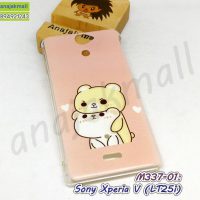 M337-01 เคส sony xperia v lt25i พิมพ์ลาย cat pink