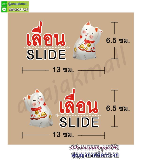 สูญญากาศใสติดกระจก,พิมพ์สติ๊กเกอร์แต่งร้าน,สูญญากาศลายมงคล,สูญญากาศลายปลาคาร์ฟ,สูญญากาศลายม้ามงคล,สูญญากาศลายเสือ,พิมพ์ uv สูญญากาศแต่งร้าน,สติ๊กเกอร์ติดกระจกร้านกาแฟ,สูญญากาศใสแต่งบ้าน,สูญญากาศฝ้าติดกระจก,สติ๊กเกอร์ขอบคุณ,สติ๊กเกอร์ติดระวังแตก,สติ๊กเกอร์อย่าโยนระวังแตก,พิมพ์ฉลากสินค้าสติ๊กเกอร์,รับพิมพ์สูญญากาศติดกระจก,รับพิมพ์สติ๊กเกอร์ติดผนัง,รับพิมพ์สติ๊กเกอร์ฉลากอาหาร,สติ๊กเกอร์ขอบคุณลูกค้า, สติ๊กเกอร์ thankyou,สติ๊กเกอร์กันน้ำ,สูญญากาศคริสต์มาส,สติ๊กเกอร์สูญญากาศงานเทศกาล,สูญญากาศคริสต์มาสแต่งบ้าน,สูญญากาศติดกระจกคริสต์มาส,สติ๊กเกอร์สูญญากาศแต่งกระจก,สูญญากาศใสติดกระจก,สูญญากาศปลาคาร์ฟ,สูญญากาศฮาโลวีน,สูญญากาศติดกระจกวันคริสต์มาส,สูญญากาศแต่งร้านค้า,สูญญากาศร้านกาแฟ,แผ่นสูญญากาศลายการ์ตูน,ป้ายสูญญากาศ,แผ่นสติ๊กเกอร์ลายการ์ตูน,แผ่นใสลายการ์ตูนติดพรบ,แผ่นสติ๊กเกอร์สูญญากาศ,สติ๊กเกอร์เลื่อน,สติ๊กเกอร์ไม่มีกาว,สติ๊กเกอร์เลื่อนติดกระจก,สติ๊กเกอร์สูญญากาศติดกระจก,สติ๊กเกอร์เลื่อน slide,sticker slide,sticker เลื่อน ติดกระจก,sticker สูญญากาศติดกระจก,sticker เลื่อน ติดกระจกไม่มีกาว,sticker สูญญากาศไม่มีกาวติดกระจก,sticker เลื่อนติดประตูกระจก,sticker สูญญกาศติดประตู