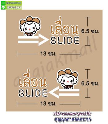 STK-Slider019 สติ๊กเกอร์เลื่อน slide สูญญากาศติดกระจก ลาย แมว004