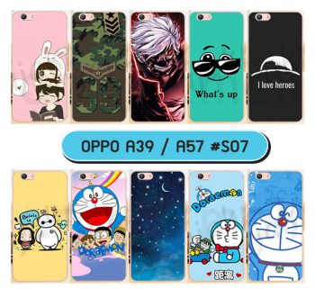 M2809-S07 เคส oppo a39 / a57 พิมพ์ลายการ์ตูน set07 (เลือกลาย)