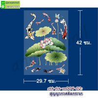 STK-FCT-VC004 สติ๊กเกอร์ ลายมงคล เสริมดวง ติดกระจก ลายปลาคาร์ฟ 02