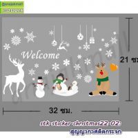 STK-Christmas22 สติ๊กเกอร์ merry christmas & happy new year คริสต์มาสปีใหม่ ลาย22