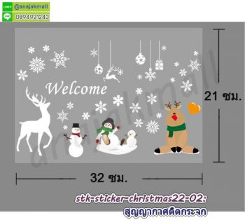 STK-Christmas22 สติ๊กเกอร์ merry christmas & happy new year คริสต์มาสปีใหม่ ลาย22