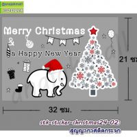 STK-Christmas24 สติ๊กเกอร์ merry christmas & happy new year คริสต์มาสปีใหม่ ลาย24