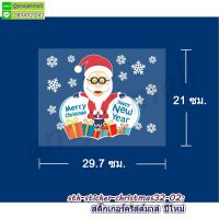 STK-Christmas32 สติ๊กเกอร์ merry christmas & happy new year คริสต์มาสปีใหม่ ลาย32