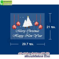 STK-Christmas34 สติ๊กเกอร์ merry christmas & happy new year คริสต์มาสปีใหม่ ลาย34