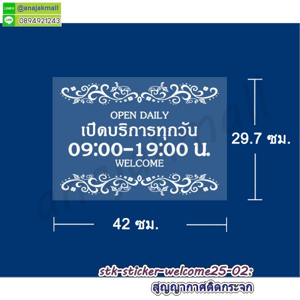 สติ๊กเกอร์เปิดปิด,สติ๊กเกอร์ open,สติ๊กเกอร์เปิดทำการ,สติ๊กเกอร์ไม่มีกาว welcome ยินดีต้อนรับ,สติ๊กเกอร์ยินดีต้อนรับ ขอบคุณที่ใช้บริการ,สติ๊กเกอร์ welcome open,สูญญากาศยินดีต้อนรับ,สูญญากาศ welcome,สูญญากาศ open,สูญญากาศ ยินดีต้อนรับ ขอบคุณที่ใช้บริการ,สูญญากาศ open daily,welcome สูญญากาศ,open สูญญากาศ,welcome สติ๊กเกอร์สูญญากาศ,สติ๊กเกอร์สูญญากาศยินดีต้อนรับ,สติ๊กเกอร์สูญญากาศ open close,สติ๊กเกอร์สูญญากาศเวลาเปิดปิดติดกระจก,สติ๊กเกอร์ไม่มีกาวยินดีต้อนรับ,สติ๊กเกอร์ติดกระจก,สูญญากาศ slide,สูญญากาศติดกระจก,สติ๊กเกอร์สูญญากาศ,สติ๊กเกอร์ฟรีไวไฟ,สติ๊กเกอร์แต่งประตู,สูญญากาศลายการ์ตูน,สติ๊กเกอร์สไลด์,สติ๊กเกอร์ติดประตู,สติ๊กเกอร์สูญญากาศติดพรบ,แผ่นสูญญากาศติดกระจก,สติ๊กเกอร์ลายการ์ตูนติดประตู