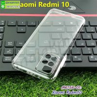 M6156-01 เคส Redmi10 พลาสติกใส คลุมรอบขอบจอเครื่อง