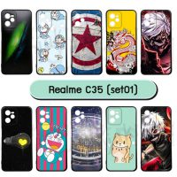 M6246-S01 เคสยาง realme c35 พิมพ์ลายการ์ตูน Set01 (เลือกลาย)