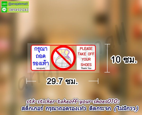 สูญญากาศใสติดกระจก,พิมพ์สติ๊กเกอร์แต่งร้าน,สูญญากาศลายมงคล,สูญญากาศลายปลาคาร์ฟ,สูญญากาศลายม้ามงคล,สูญญากาศลายเสือ,พิมพ์ uv สูญญากาศแต่งร้าน,สติ๊กเกอร์ติดกระจกร้านกาแฟ,สูญญากาศใสแต่งบ้าน,สูญญากาศฝ้าติดกระจก,สูญญากาศ welcome,สติ๊กเกอร์ขอบคุณ,สติ๊กเกอร์ติดระวังแตก,สติ๊กเกอร์อย่าโยนระวังแตก,พิมพ์ฉลากสินค้าสติ๊กเกอร์,รับพิมพ์สูญญากาศติดกระจก,รับพิมพ์สติ๊กเกอร์ติดผนัง,รับพิมพ์สติ๊กเกอร์ฉลากอาหาร,สติ๊กเกอร์ขอบคุณลูกค้า, สติ๊กเกอร์ thankyou,สติ๊กเกอร์กันน้ำ,สติ๊กเกอร์ร้านน้องหมา,สูญญากาศร้านน้องหมา,สูญญากาศรับตัดขน,สติ๊กเกอร์ติดกระจก,สูญญากาศร้านน้องหมา,สูญญากาศติดกระจก,สติ๊กเกอร์สูญญากาศ,สติ๊กเกอร์เพ็ทช็อป,สติ๊กเกอร์แต่งประตู,สูญญากาศลายการ์ตูน,สติ๊กเกอร์สูญญากาศน้องหมาซาลอน,แผ่นสูญญากาศติดกระจก,สติ๊กเกอร์ลายการ์ตูนติดประตู,สติ๊กเกอร์ติดกระจกไม่มีกาว,สติ๊กเกอร์สูญญากาศลายอาบน้ำตัดขน,สติ๊กเกอร์สูญญากาศลายการ์ตูน,แผ่นสูญญากาศติดกระจกลายการ์ตูน,แผ่นสูญญากาศลายการ์ตูนแต่งร้านน้องหมา,สติ๊กเกอร์เพ็ทช็อปตัดขนอาบน้ำฝากเลี้ยง,แผ่นสูญญากาศลายการ์ตูน,ป้ายสูญญากาศ,แผ่นสติ๊กเกอร์ลายการ์ตูน,แผ่นใสร้านน้องหมาติดกระจก,แผ่นสติ๊กเกอร์สูญญากาศ,สติ๊กเกอร์petshop,สติ๊กเกอร์สูญญากาศกรุณาถอดรองเท้า,แผ่นสูญญากาศติดกระจก,สติ๊กเกอร์ลายการ์ตูนติดประตู,สติ๊กเกอร์ติดกระจกไม่มีกาว,สติ๊กเกอร์สูญญากาศ take off รองเท้า,สติ๊กเกอร์สูญญากาศลายการ์ตูน,แผ่นสูญญากาศติดกระจกลายการ์ตูน,stickerสูญญากาศกรุณาถอดรองเท้า,แผ่นสูญญากาศลายการ์ตูน,สติ๊กเกอร์ลายโดเรม่อน,แผ่นสูญญากาศลายการ์ตูน,ป้ายสูญญากาศshoes,แผ่นสติ๊กเกอร์ยินดีต้อนรับ,แผ่นใสลายการ์ตูนติดพรบ,แผ่นสติ๊กเกอร์สูญญากาศ,สติ๊กเกอร์ติดประตูโปรดถอดรองเท้า,สูญญากาศโปรดถอดรองเท้าก่อนเข้าใช้บริการ