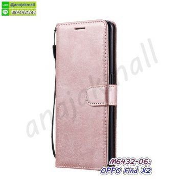 M6432-06 เคสหนัง oppo find x2 ฝาพับ สีชมพู