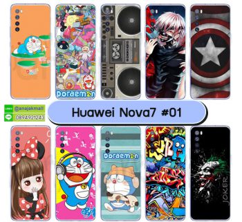 M5733-01 เคส Huawei Nova7 ลายการ์ตูน Set01 (เลือกลาย)