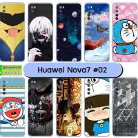 M5733-02 เคส Huawei Nova7 ลายการ์ตูน Set02 (เลือกลาย)