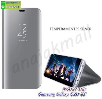 M6027-02 เคส samsung s20 fe ฝาพับเงากระจก สีเงิน