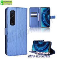 M6485-03 เคส oppo find x2pro ฝาพับ สีฟ้า