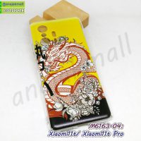 M6163-04 เคส xiaomi11t / 11tpro พิมพ์ลาย DragonIII