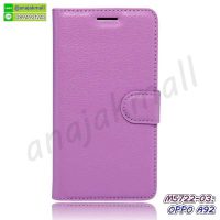 M5722-03 เคส OPPO A92 / A52 ฝาพับ เปิดปิด สีม่วง