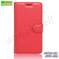 M5722-06 เคส OPPO A92 / A52 ฝาพับ เปิดปิด สีแดง