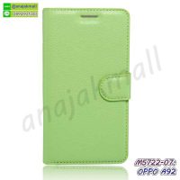 M5722-07 เคส OPPO A92 / A52 ฝาพับ เปิดปิด สีเขียว