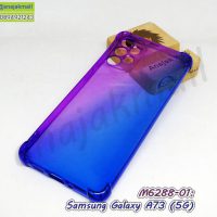 M6288-01 เคส samsung a73 (5G) ยางกันกระแทกมุม สีม่วง-น้ำเงิน