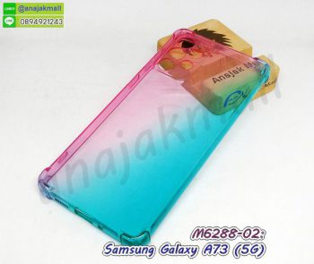 M6288-02 เคส samsung a73 (5G) ยางกันกระแทกมุม สีชมพู-เขียว