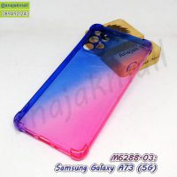 M6288-03 เคส samsung a73 (5G) ยางกันกระแทกมุม สีน้ำเงิน-ชมพู