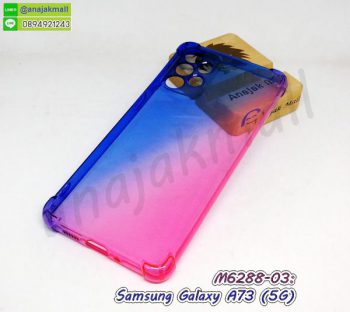 M6288-03 เคส samsung a73 (5G) ยางกันกระแทกมุม สีน้ำเงิน-ชมพู