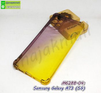 M6288-04 เคส samsung a73 (5G) ยางกันกระแทกมุม สีดำ-เหลือง