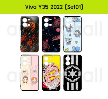 M6340-S01 เคส vivo y35 2022 ยางนิ่ม พิมพ์ลายการ์ตูน Set01 (เลือกลาย)