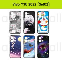 M6340-S02 เคส vivo y35 2022 ยางนิ่ม พิมพ์ลายการ์ตูน Set02 (เลือกลาย)