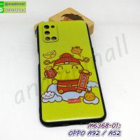 M6368-01 เคส OPPO A92 / A52 ยางนิ่ม ลาย Lucky Cat105