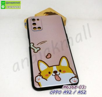 M6368-03 เคส OPPO A92 / A52 ยางนิ่ม ลาย Dogi302