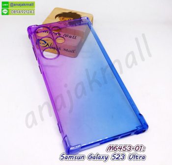 M6453-01 เคส samsung s23ultra ยางนิ่มทูโทน สีม่วง-น้ำเงิน