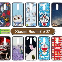 M5248-S07 เคส Xiaomi Redmi8 ลายการ์ตูน Set07 (เลือกลาย)