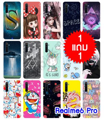 M5446-FS1 เคส Realme6Pro ลายการ์ตูน โปร 1 แถม 1 (สุ่มลาย)