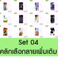 M5446-S04 เคส Realme6Pro พิมพ์ลายการ์ตูน Set04 (เลือกลาย)