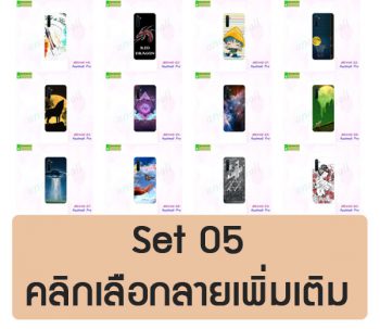 M5446-S05 เคส Realme6Pro พิมพ์ลายการ์ตูน Set05 (เลือกลาย)