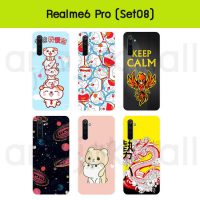 M5446-S08 เคส Realme6Pro พิมพ์ลายการ์ตูน Set08 (เลือกลาย)