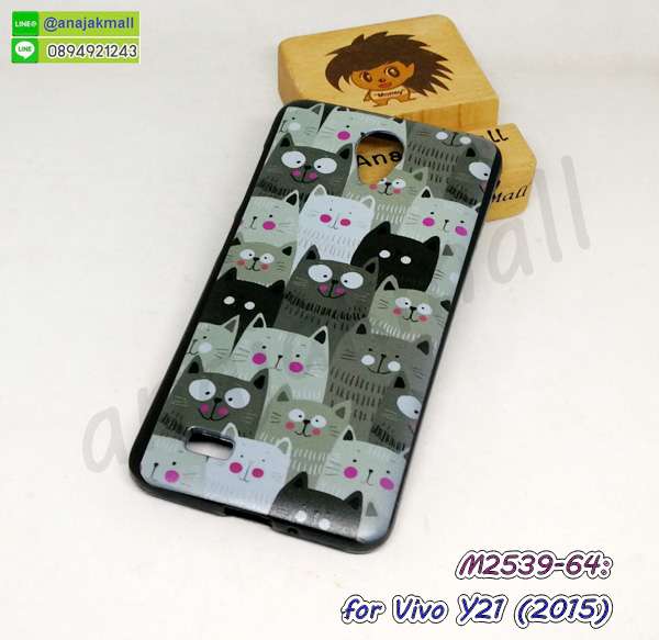 M2539-64 เคสยาง Vivo Y21 (2015) พิมพ์ลาย Grey Cat