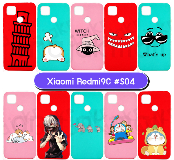 M5791-S04 เคส Xiaomi Redmi9C ยางนิ่ม พิมพ์ลายการ์ตูน (เลือกลาย) set04