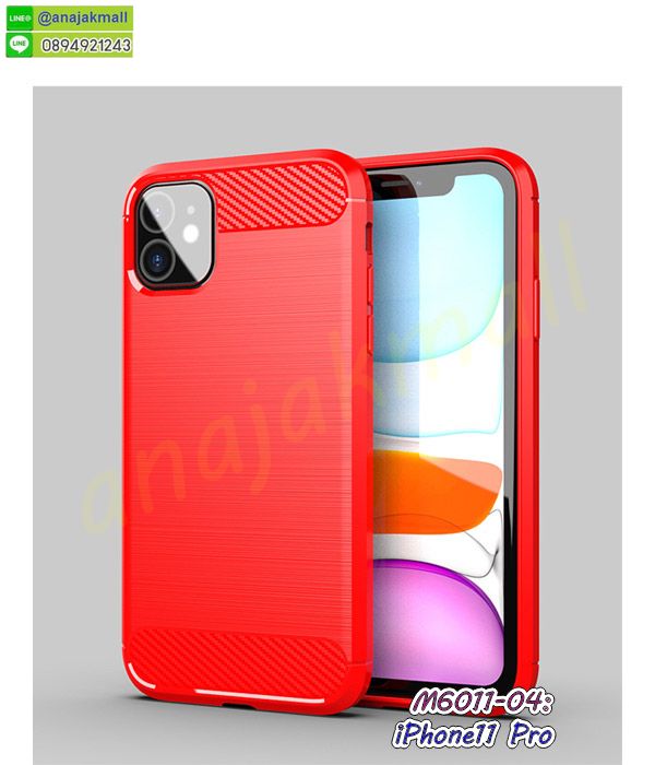 M6011-04 เคส iPhone11 pro กันกระแทก สีแดง ยางกันกระแทกไอโฟน