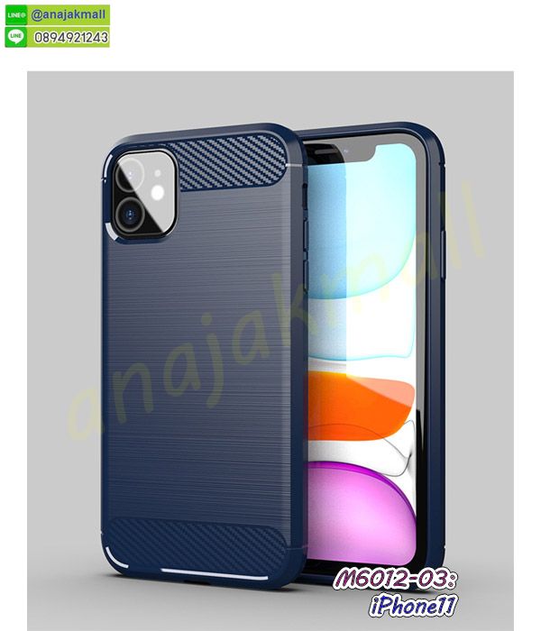 M6012-03 เคส iPhone11 ยางกันกระแทก สีน้ำเงิน กรอบกันกระแทกไอโฟน11