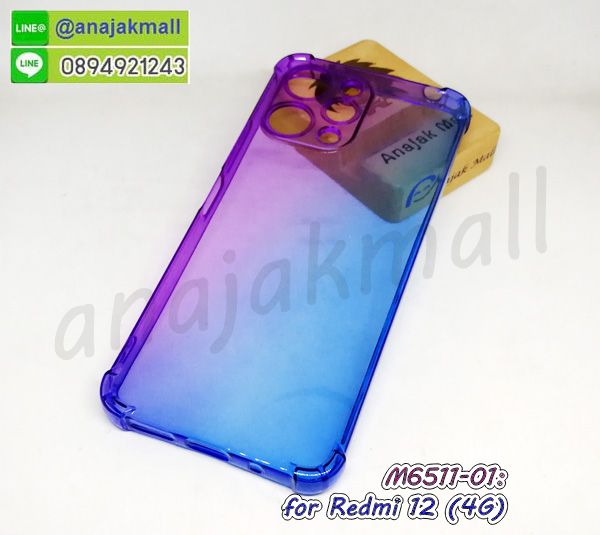 M6511-01 เคส Redmi12 (4G) ยางใส กรอบยางใสไล่สีทูโทน สีม่วง-น้ำเงิน