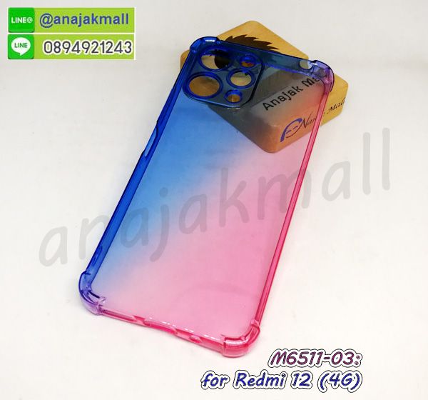 M6511-03 เคส Redmi12 (4G) ยางใส กรอบยางใสไล่สีทูโทน สีน้ำเงิน-ชมพู