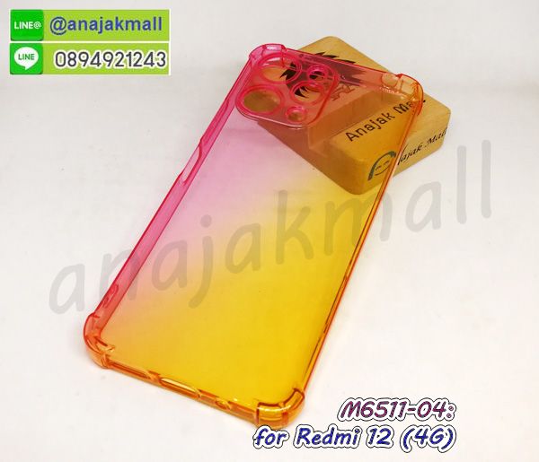 M6511-04 เคส Redmi12 (4G) ยางใส กรอบยางใสไล่สีทูโทน สีชมพู-เหลือง