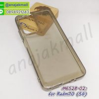 M6528-02 เคสยาง Redmi10 (5G) ใส สีเทา